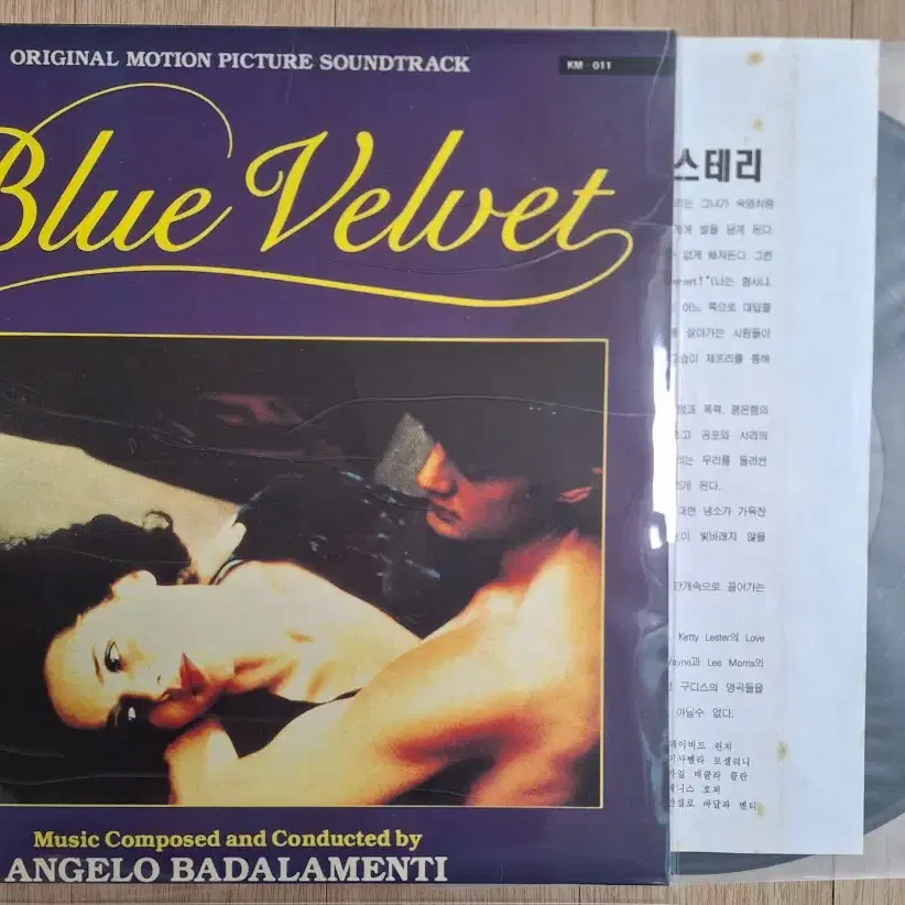 OST/국내라이센스반/Blue Velvet LP