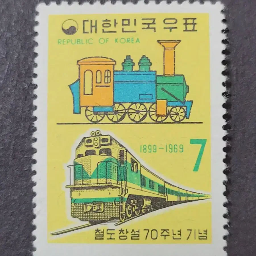 1969년 철도창설70주년기념 우표2종