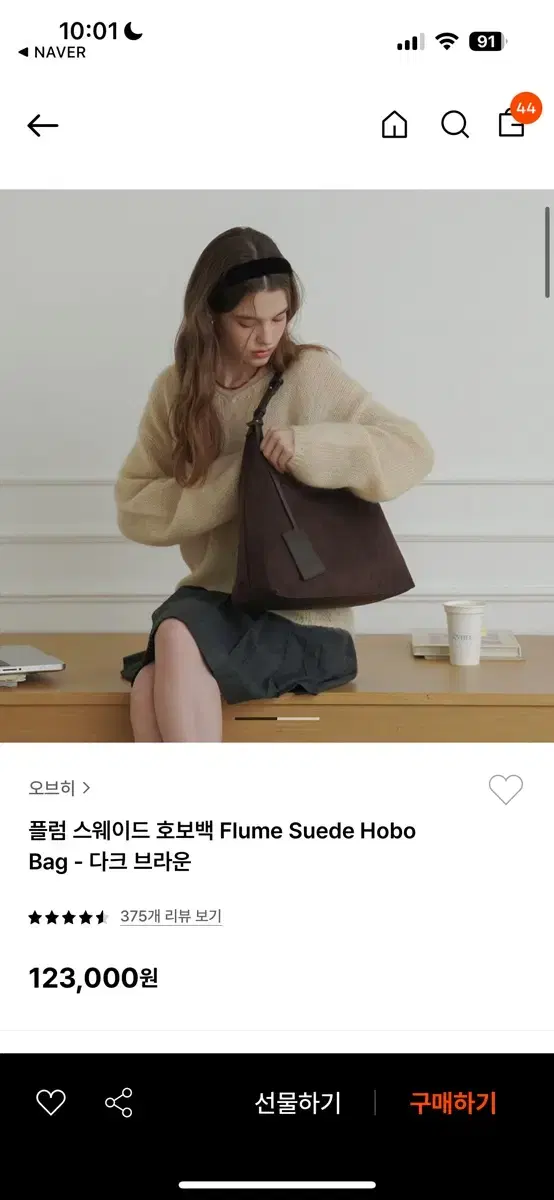 오브히 스웨이드 호보백 새상품 판매합니다