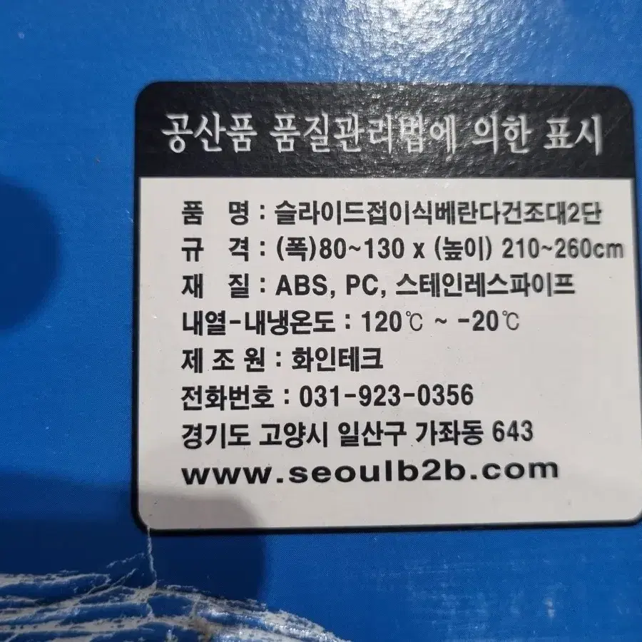 (미사용)새상품 베란다 빨래건조대 2단선반 판매합니다