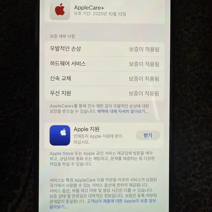 아이폰15프로 블랙 자급제 128GB 애플케어+