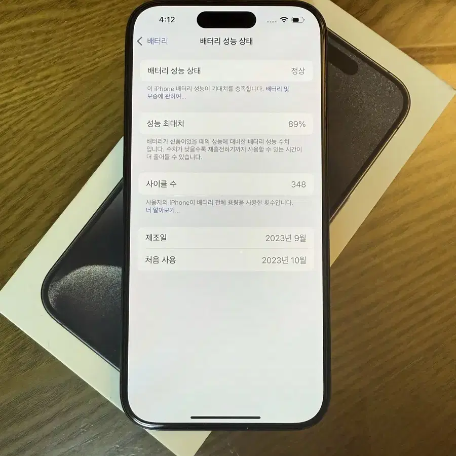 아이폰15프로 블랙 자급제 128GB 애플케어+