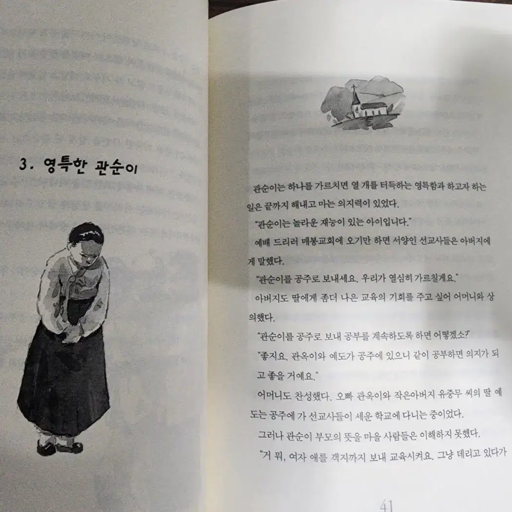 [파랑새어린이] 역사학자 33인이 추천한 역사 인물 동화 세트