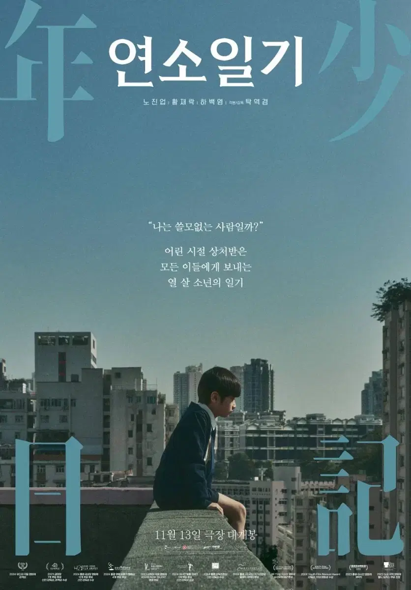 CGV 연소일기 1인예매합니다 (1인만가능)