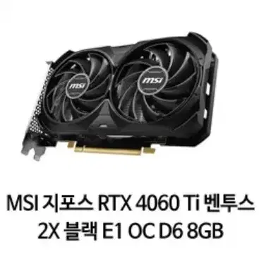 최신 인텔 i5-14600KF & RTX 4060 Ti 장착 -슈퍼컴