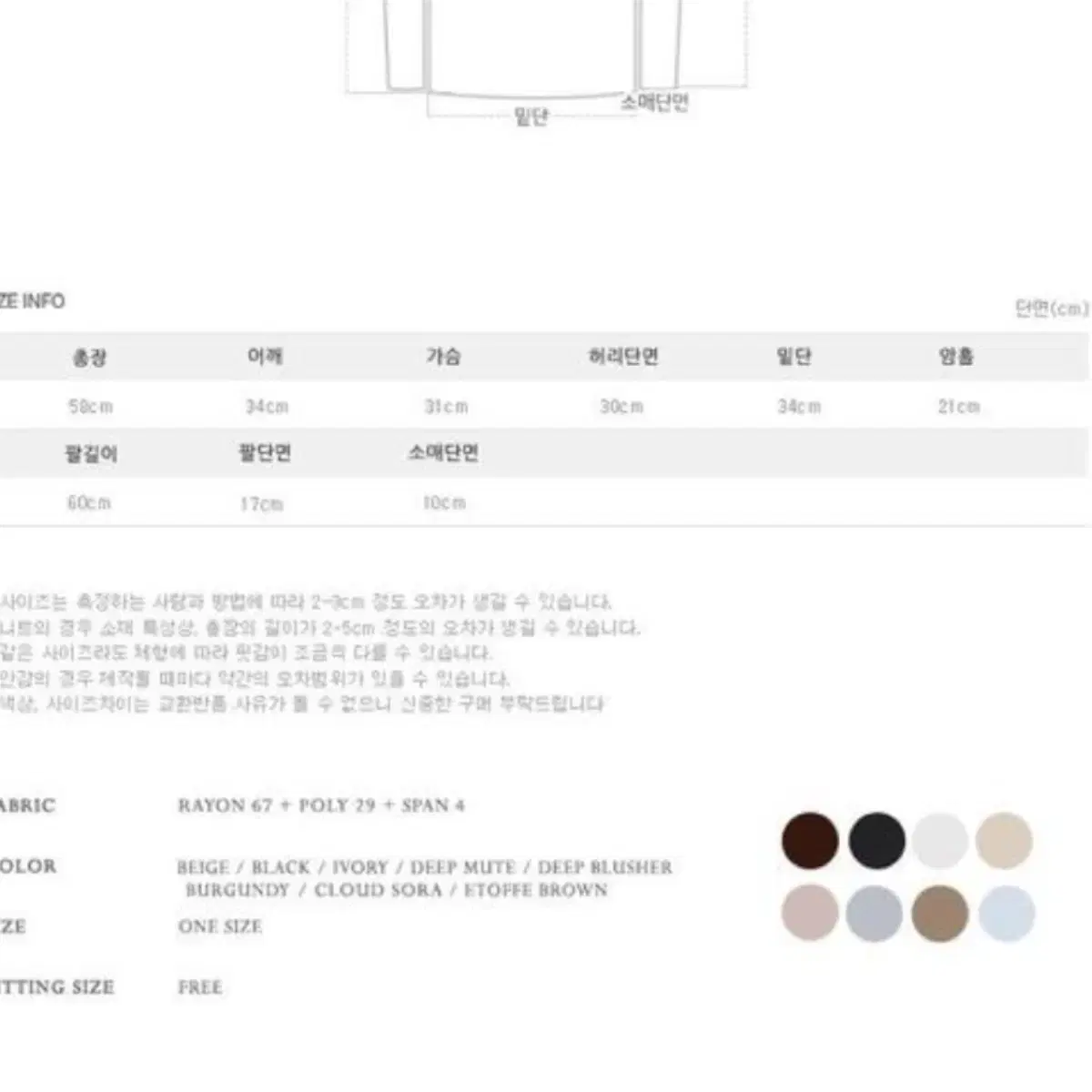 프롬데이원 스퀘어 티셔츠 아이보리 새상품