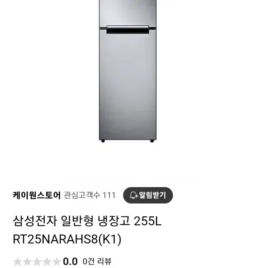 삼성 냉장냉동고255L(23년구입제품)RT25NARAHS8 19만