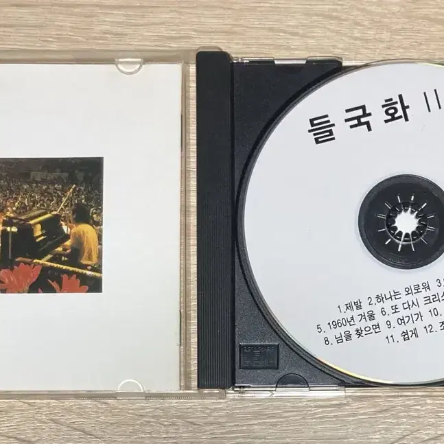 들국화 2집 CD 판매