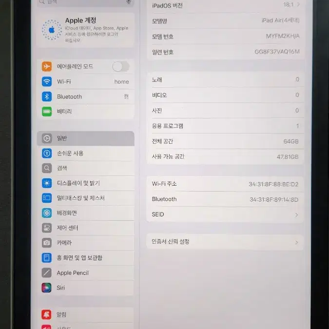 아이패드 에어4 64기가 와이파이