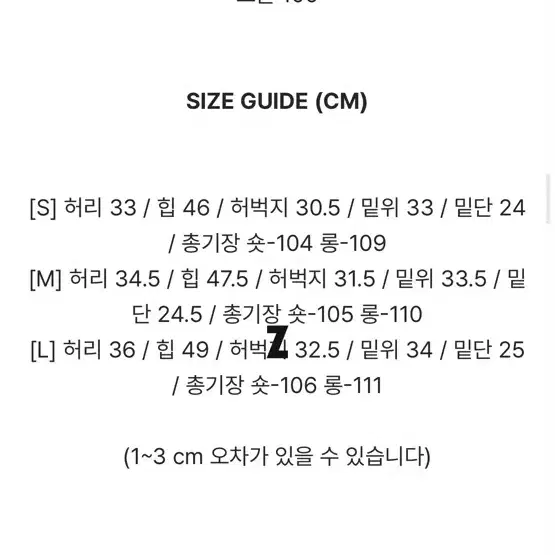 로빈유 브론즈워싱 와이드 청바지 데님 s long