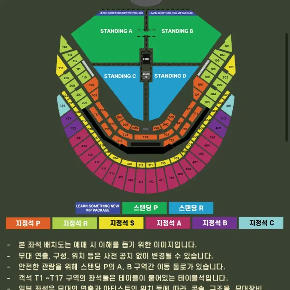 [찰리푸스 내한공연] 12월 7일(토) 스탠딩 A구역 4연석 판매합니다.