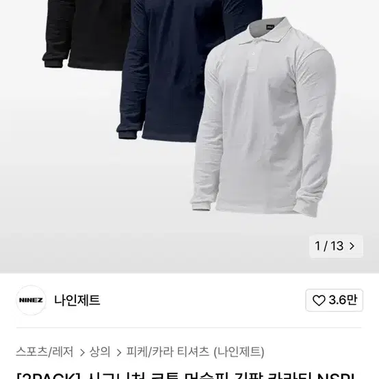 나인제트 카라티 폴로티