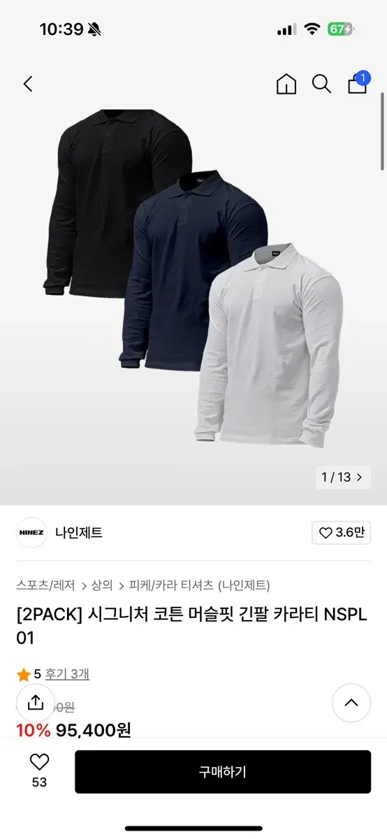 나인제트 카라티 폴로티