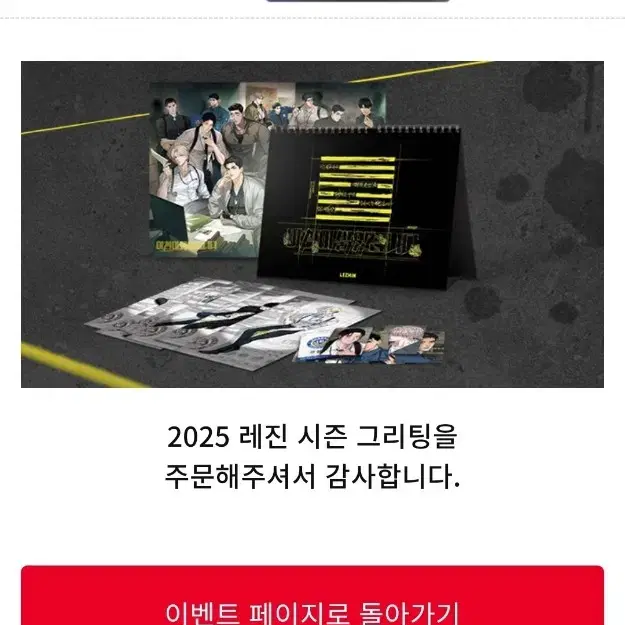 레진 2025 시그 양도 (배송지 변경)