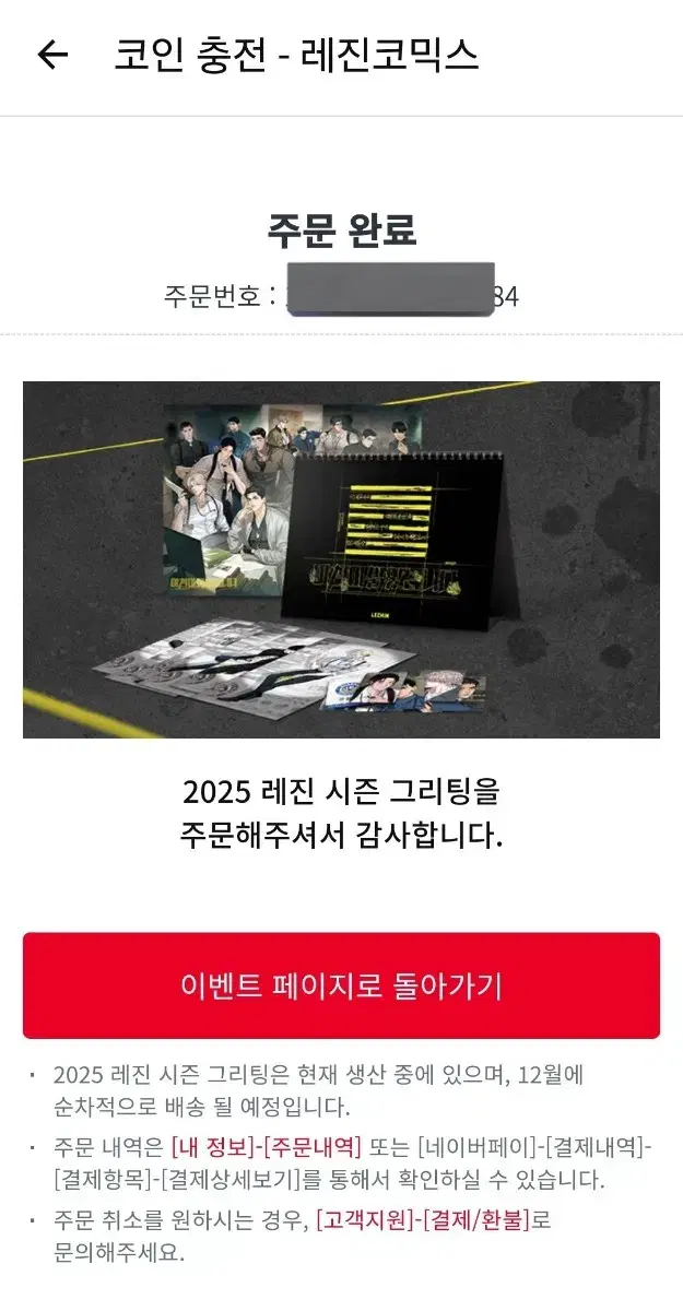 Resin 2025 seasons greetings wts (change of shipping address)