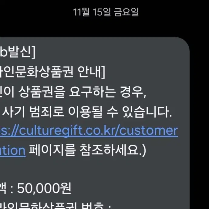 문상 5만원권 팝니다