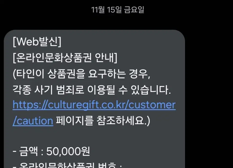 문상 5만원권 팝니다