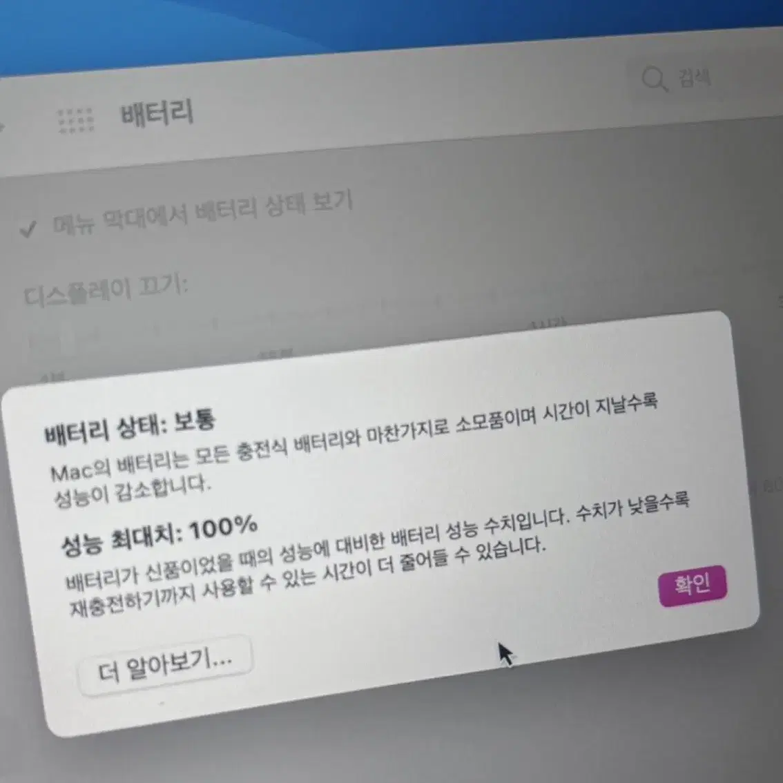 맥북 에어 M1 13 256GB 실버 배터리성능100% 사이클4