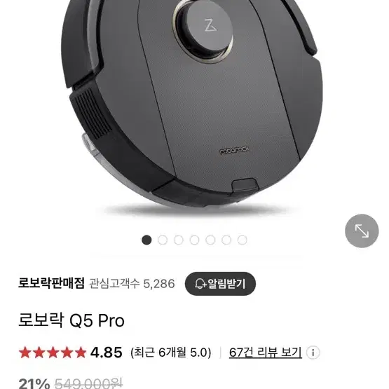 로보락 Q5 pro 로봇무선청소기 새상품 싸게 판매합니다