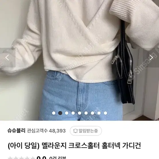 멜라운지 크로스홀더 가디건