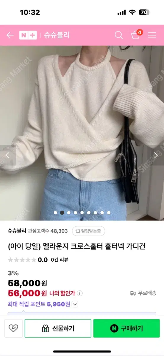 멜라운지 크로스홀더 가디건