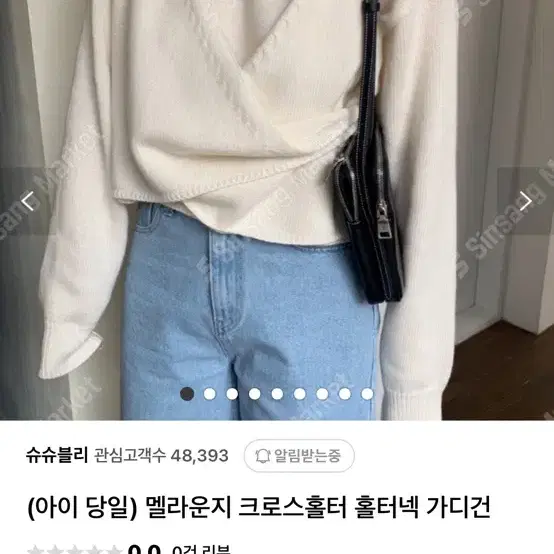 멜라운지 크로스홀더 가디건