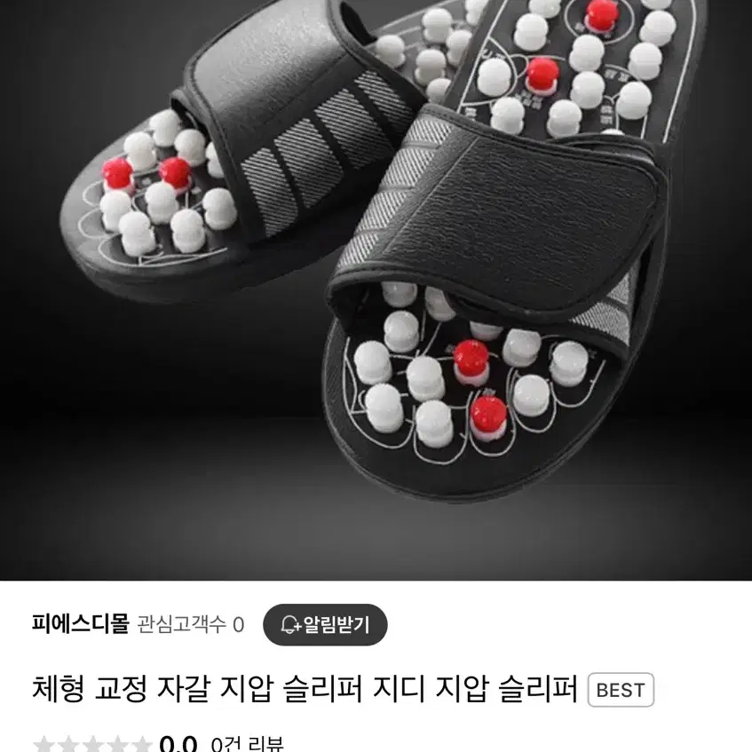 지디 지압슬리퍼(2개)