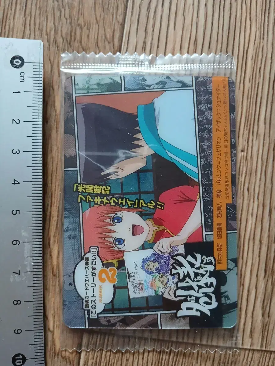 Gintama Kagura Qube Weath Metal kard Unsealed