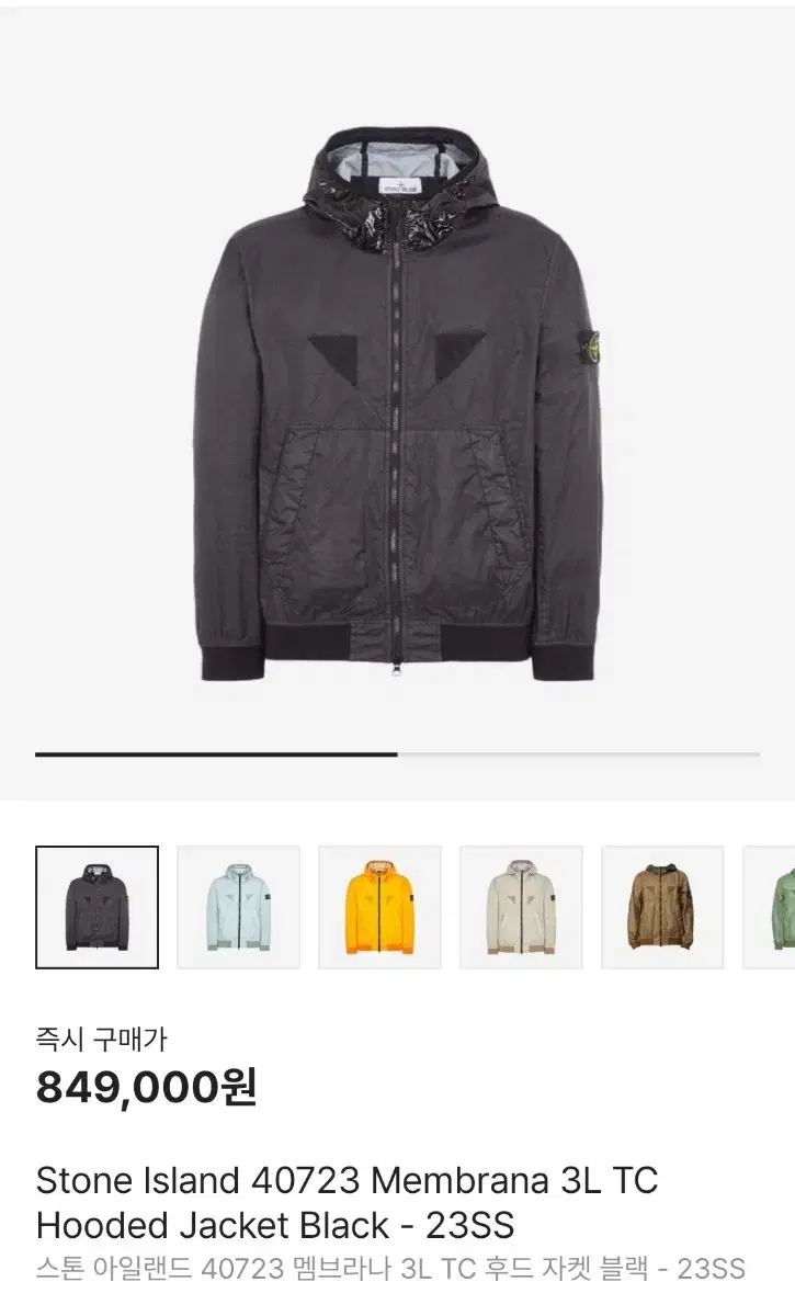 스톤아일랜드 멤브라나 23SS XL