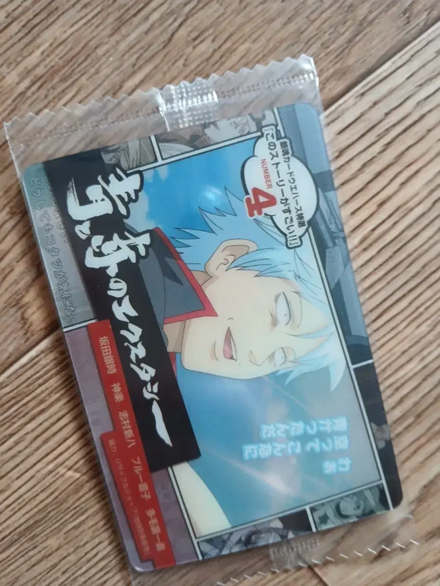 Gintoki Gintoki Weath Metal kard unsealed