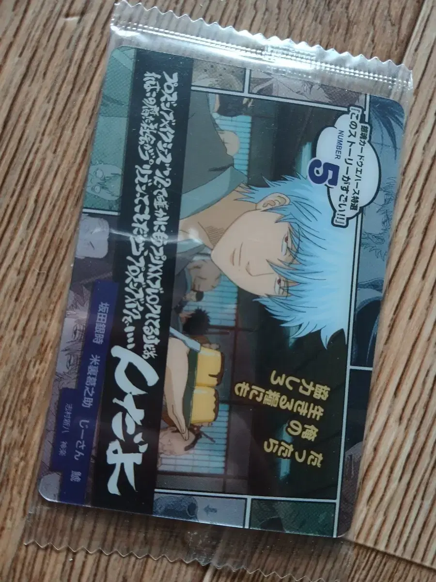 Gintoki Gintoki Weath Metal kard unsealed