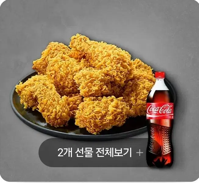 BBQ 핫황금올리브크리스피+1.25L 콜라 치킨 쿠폰 팝니다