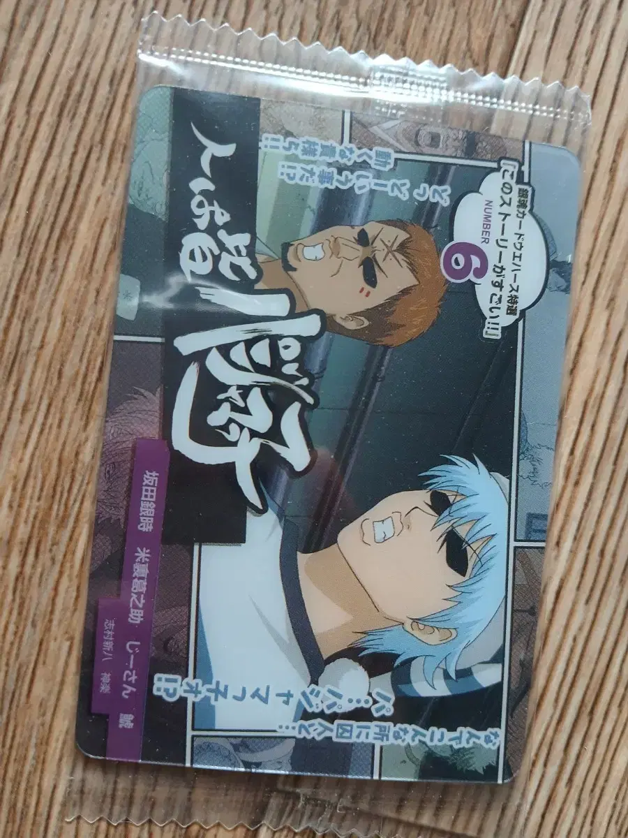 Gintoki Gintoki Weath Metal kard unsealed