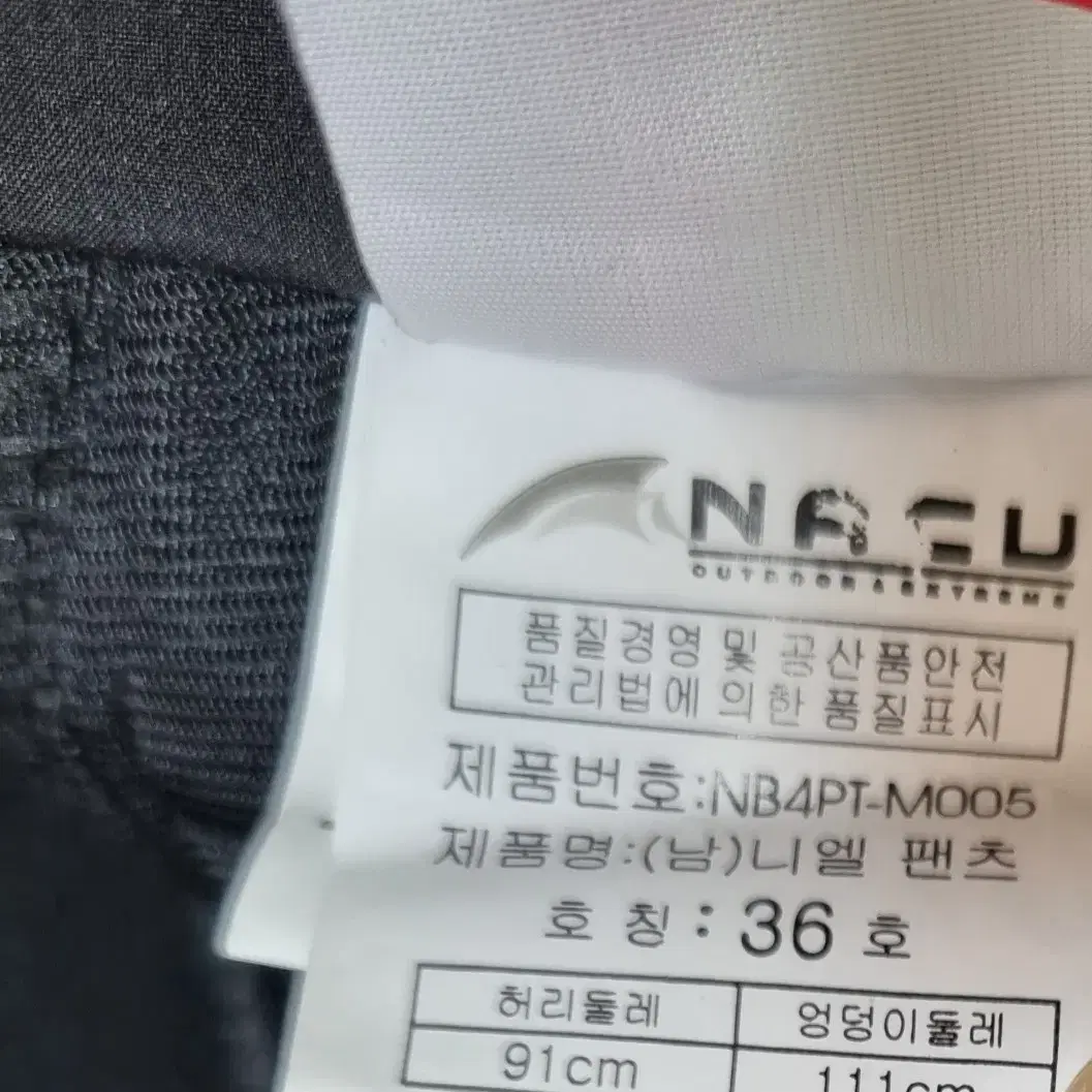 새상품~NACU 남성 레져 기능성 기모 팬츠 36