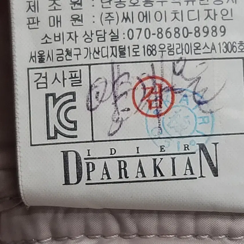 DPARAKIAN/여성용/롱패딩/90사이즈/V101