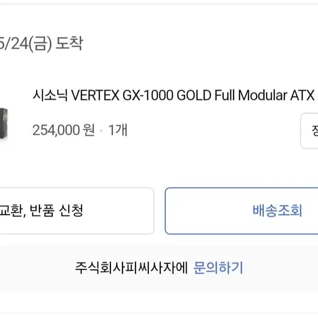 시소닉 버택스 GX-1000 GOLD ATX 3.0 풀 모듈러