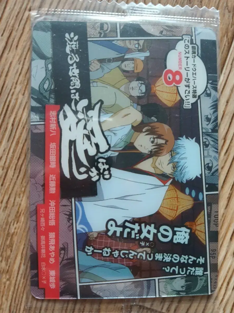 Gintoki Gintoki Weath Metal kard unsealed