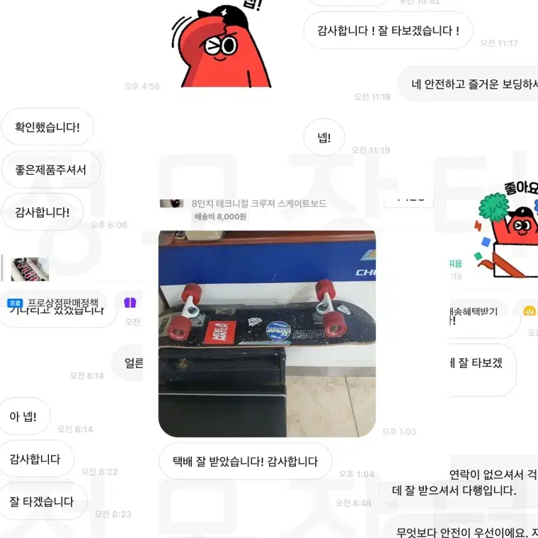 전문보드샵 테크니컬 크루져보드 스케이트보드