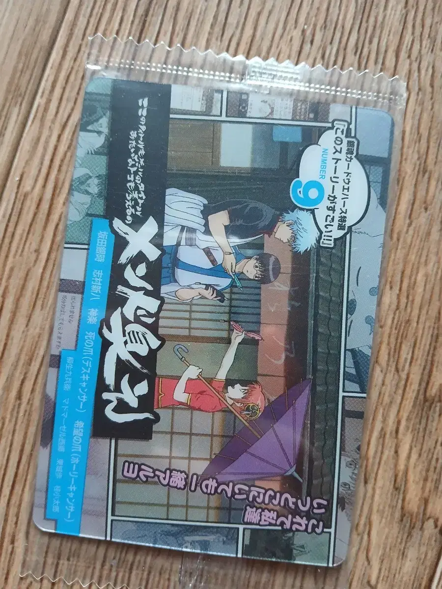 Gintama Fixer Wehas Metal kard unsealed