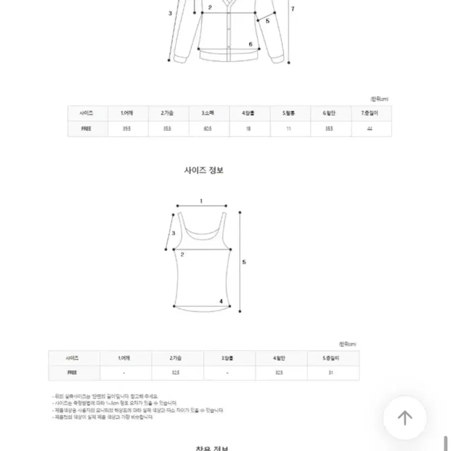 데이로제 자체제작  탑 가디건 세트