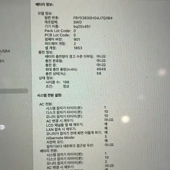 맥북프로 2020 램16기가  ssd512 부품용