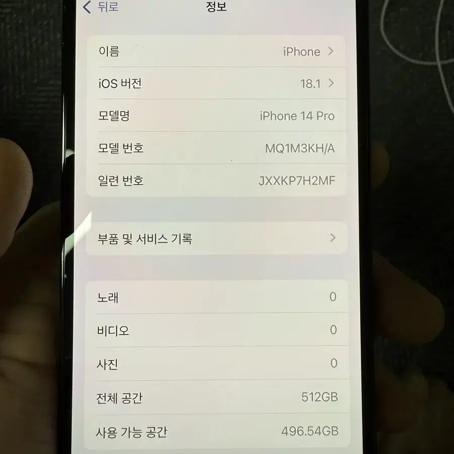아이폰14프로 512 블랙