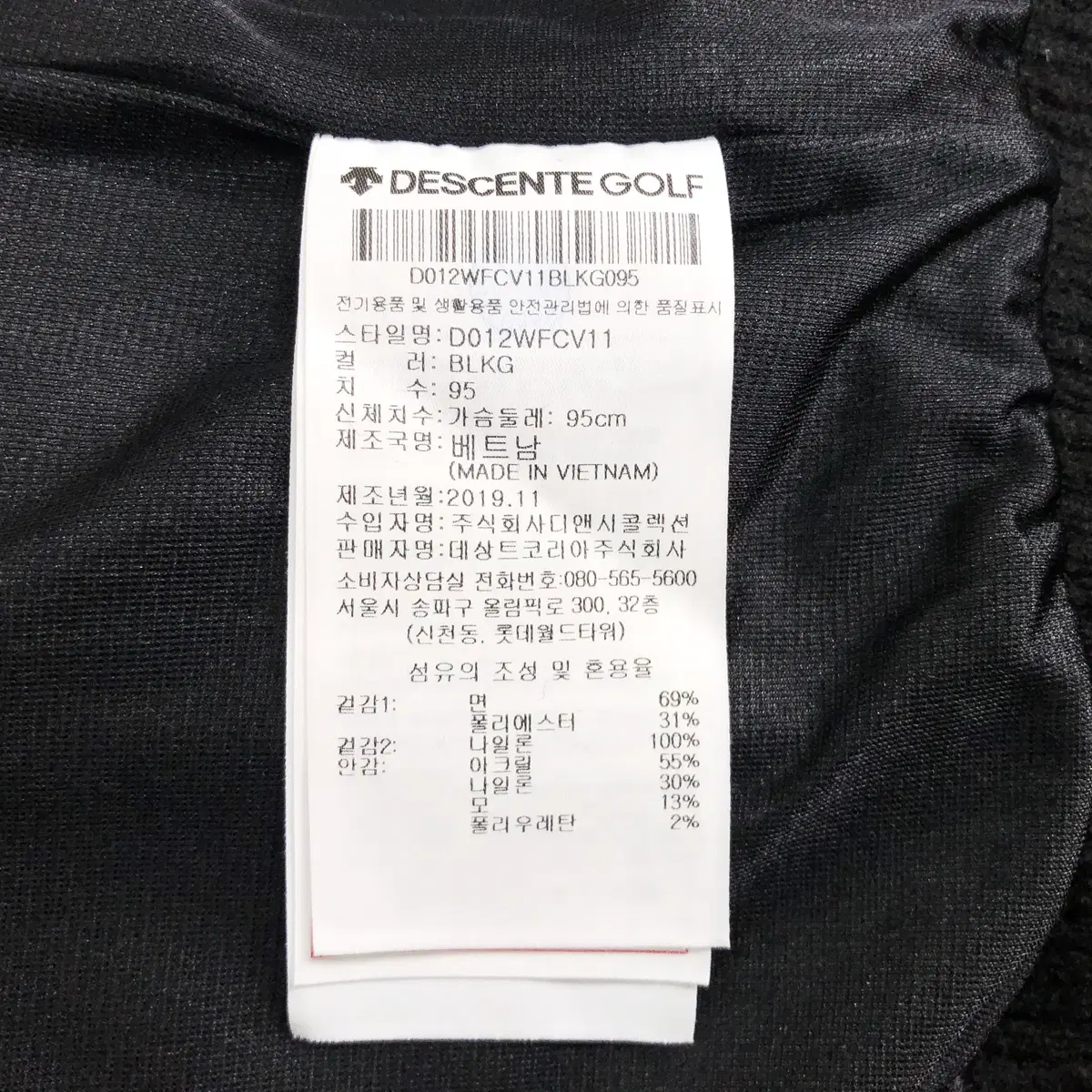 데상트골프 방풍 반팔 베스트/여성95/칠팔구제