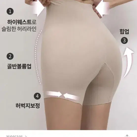 카인다미 골반뽕 스킨 s