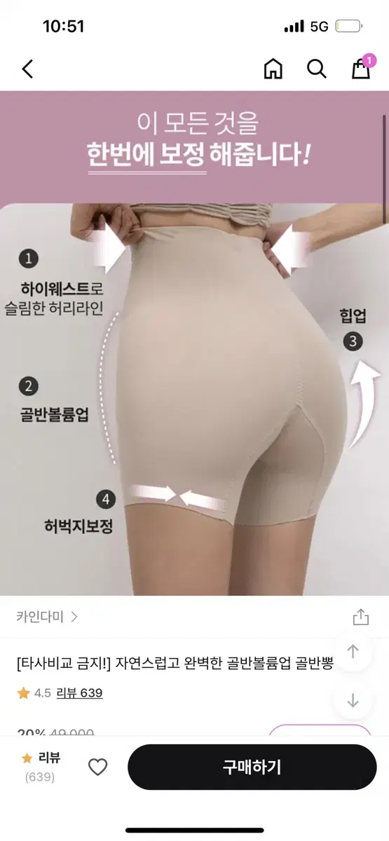 카인다미 골반뽕 스킨 s