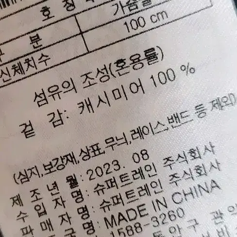 왁 WAAC 캐시미어 여성 스웨터 100