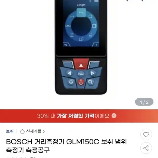 보쉬 레이저측정기