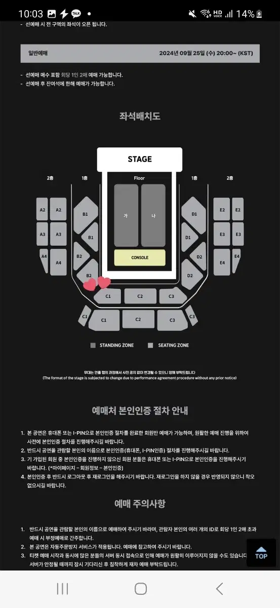 엑디즈 엑스디너리히어로즈 콘서트 첫콘 1층 돌출 좌석 통로 티켓 양도