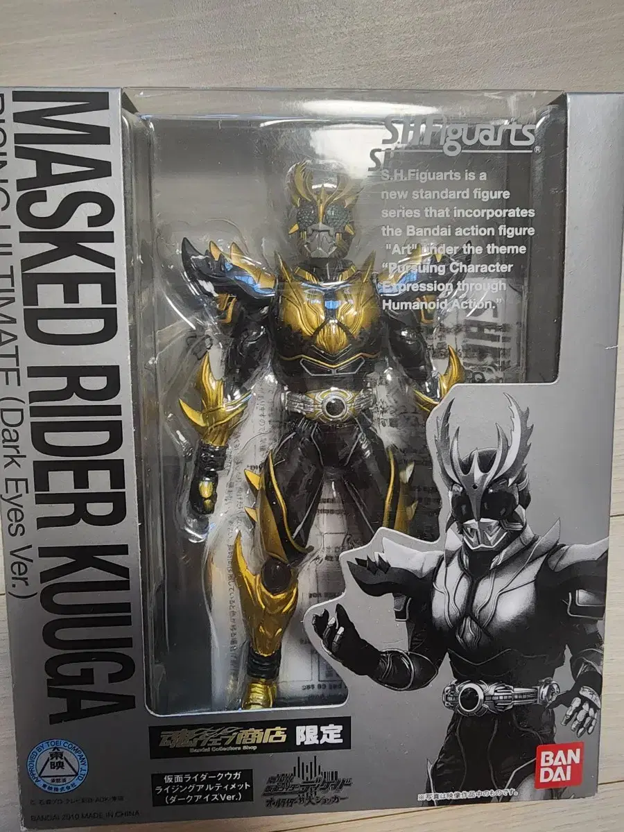 SHF Kamen Rider Kuuga Rising Ultimate