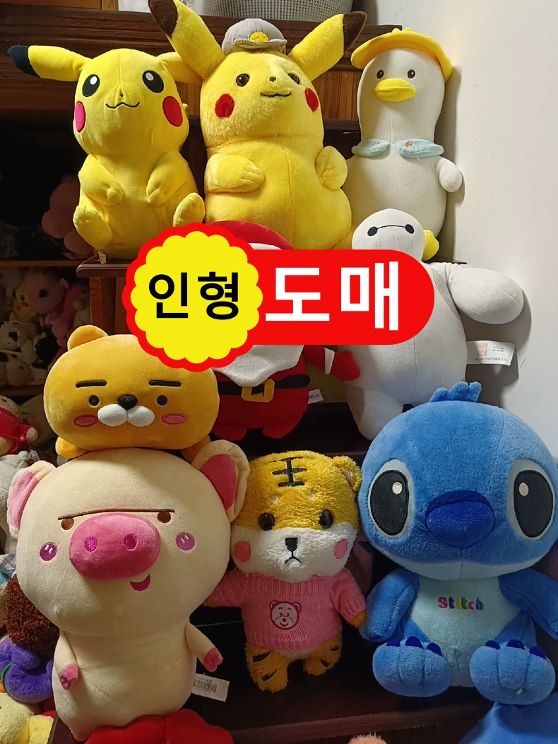 (Dolls wholesale) 4,000-8,000 won per kilogram Mass market size